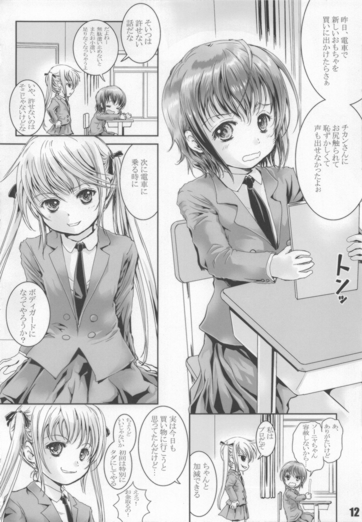 (C85) [しあわせまんじゅう (しあわせ1500)] キルミーイェイ!イェイ!! (キルミーベイベー)