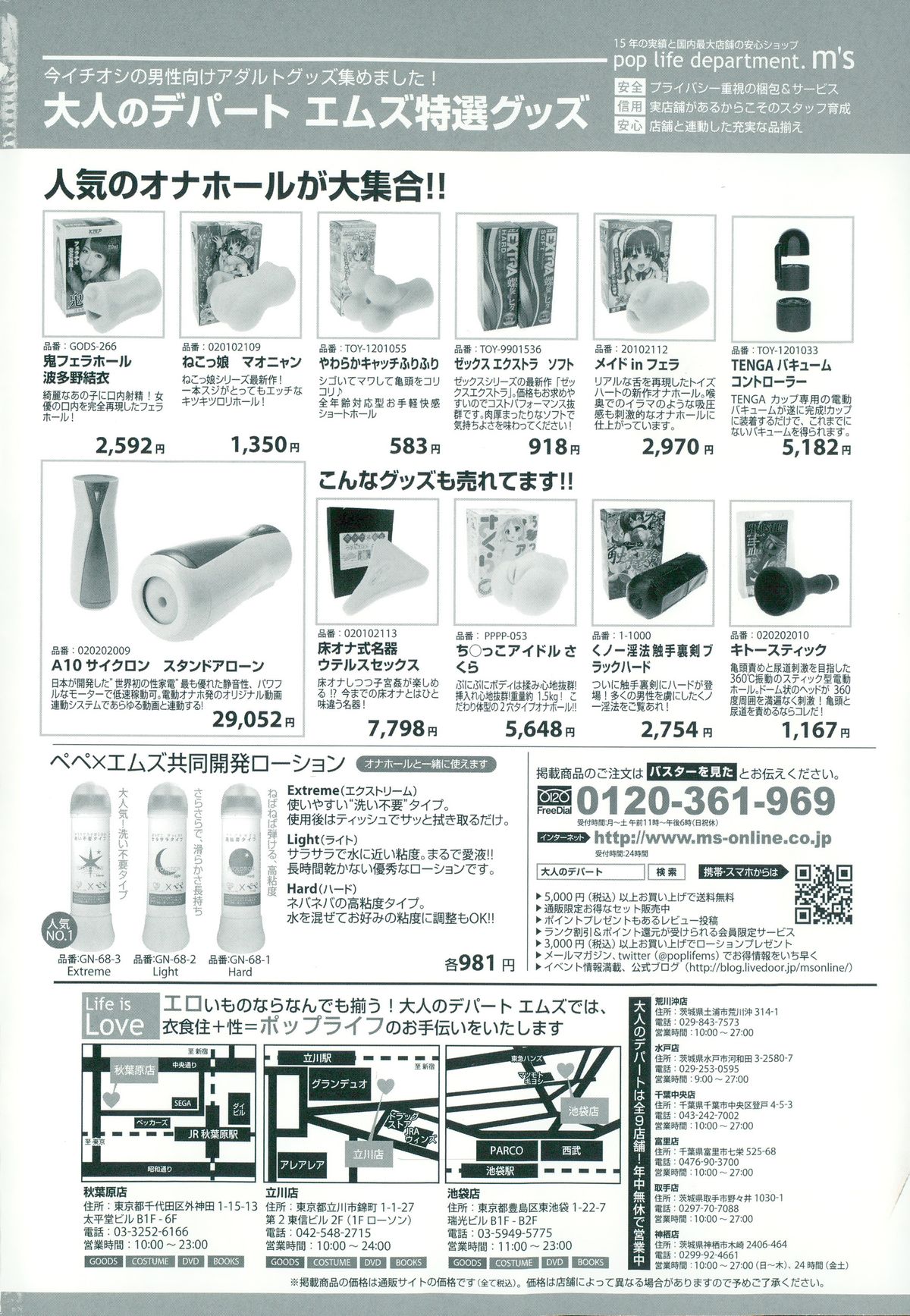 BUSTER COMIC 2015年7月号