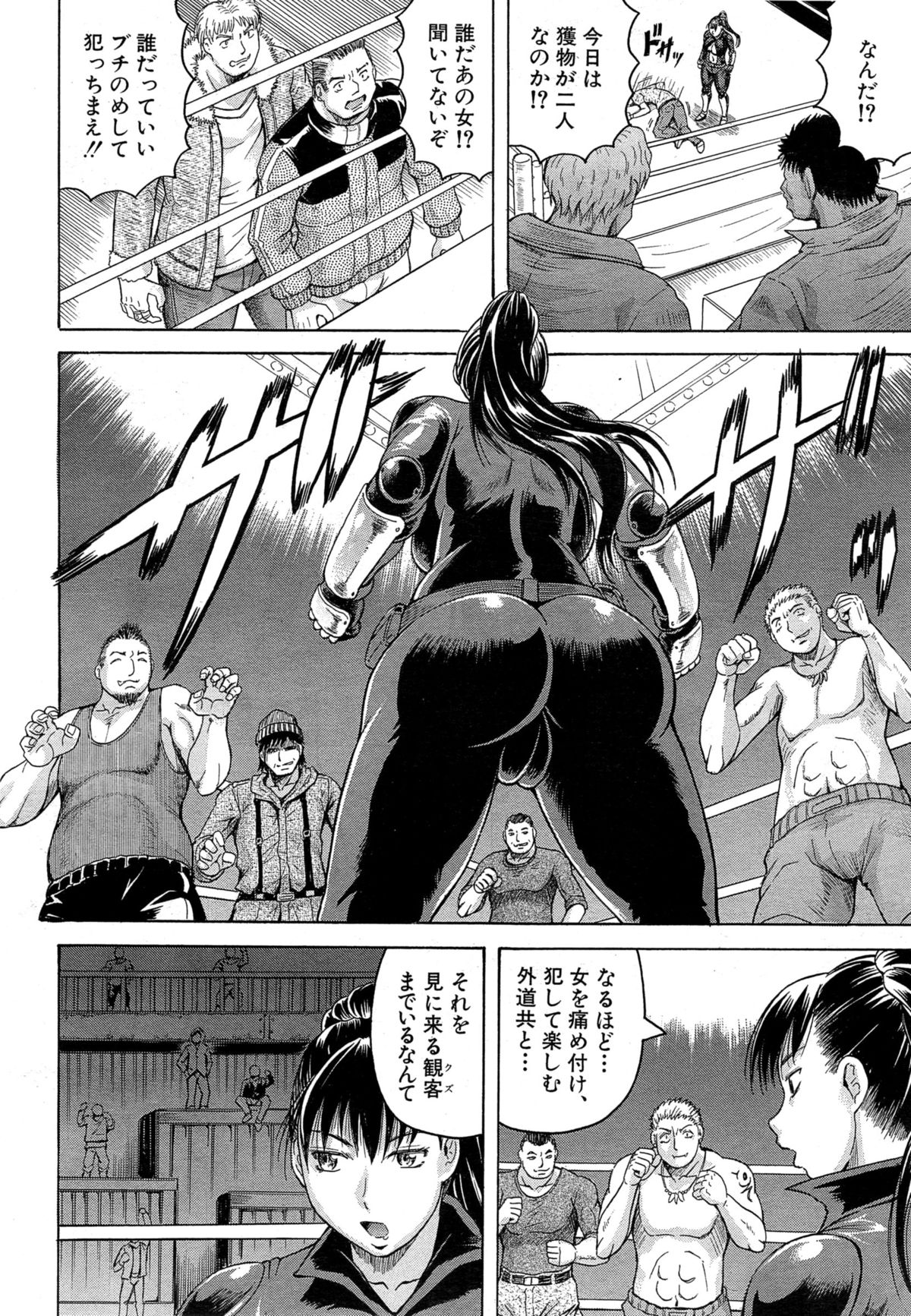 [じゃみんぐ] 姦罪都市 第1-4話