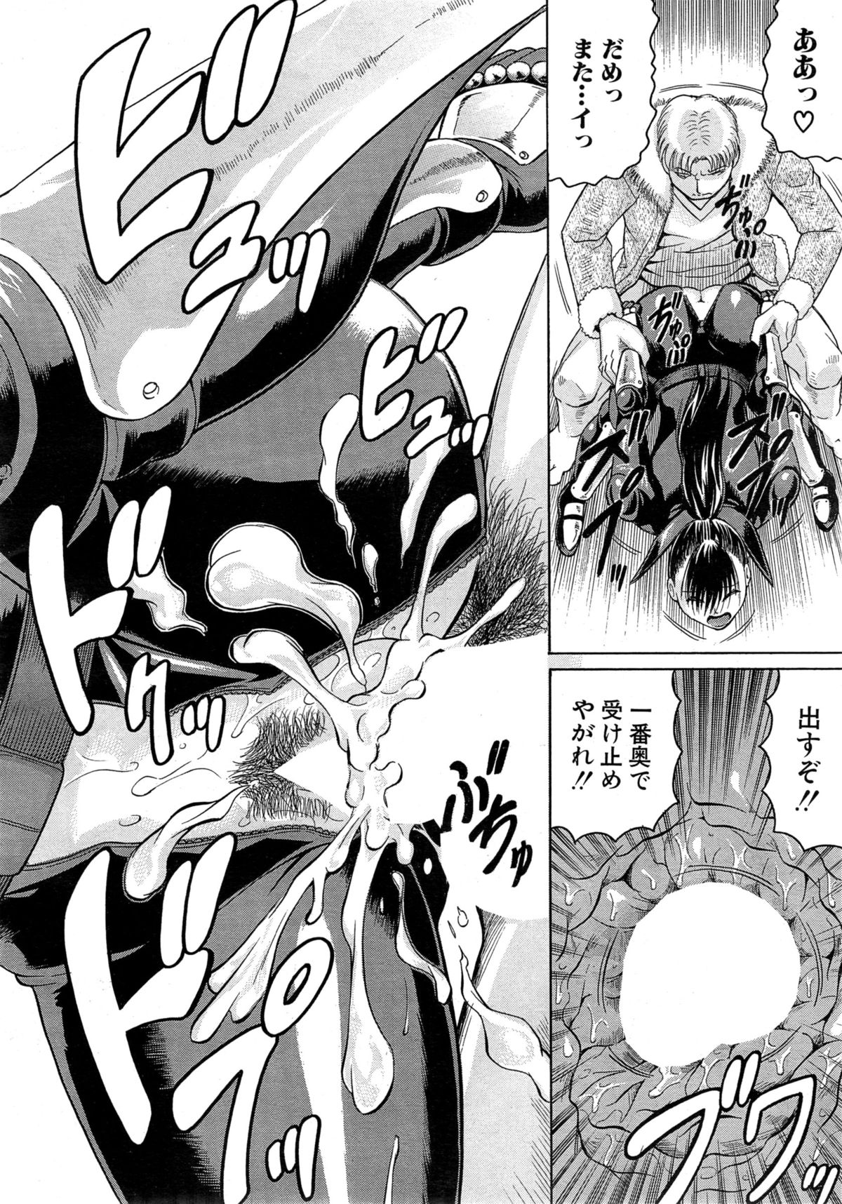 [じゃみんぐ] 姦罪都市 第1-4話