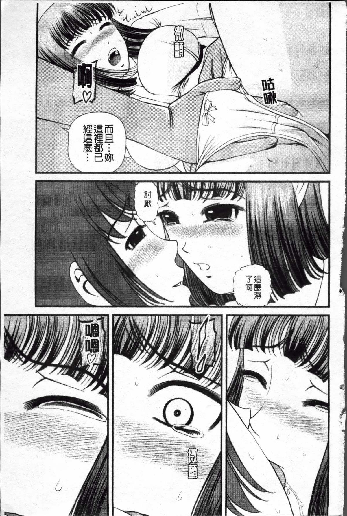 [紫恩] 淫虐の螺旋 [中国翻訳]