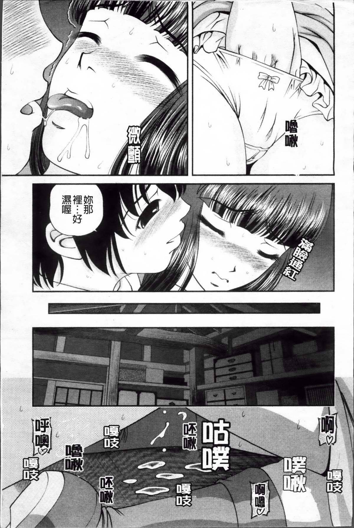 [紫恩] 淫虐の螺旋 [中国翻訳]