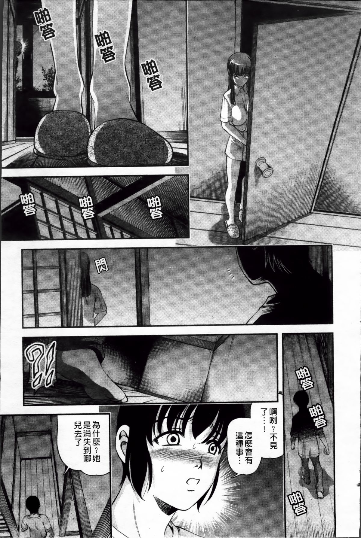 [紫恩] 淫虐の螺旋 [中国翻訳]