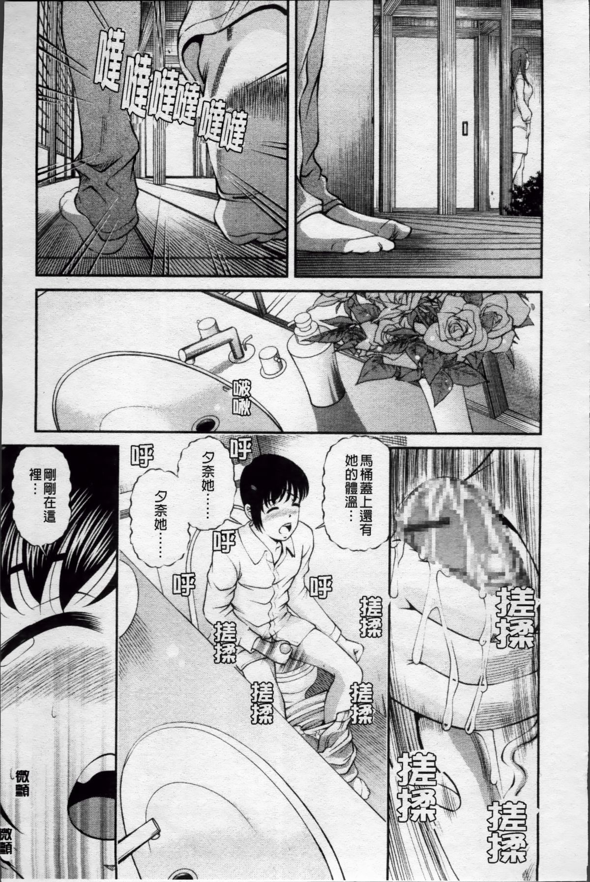 [紫恩] 淫虐の螺旋 [中国翻訳]