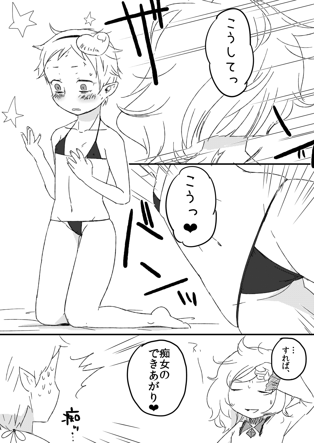 (C84) [ついてゆけぬよ (ぞ)] デコレイトこめいじ (東方Project)