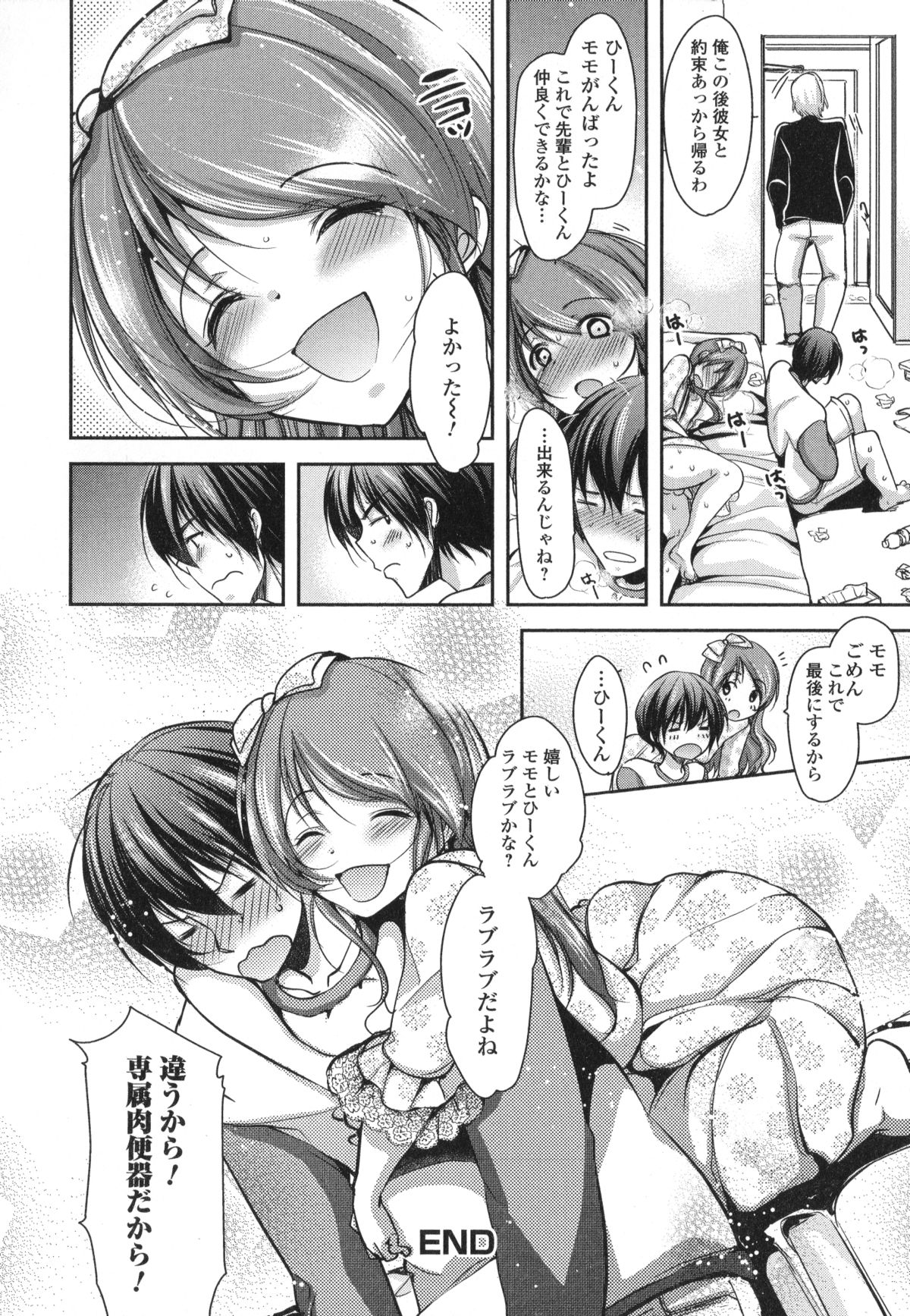 [アンソロジー] 男の娘・れくしょん!II