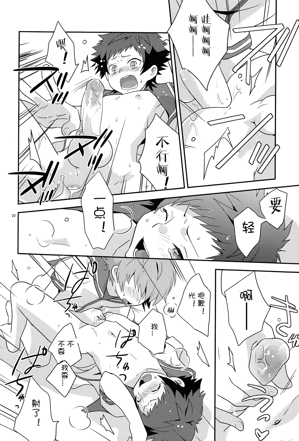 (C85) [Ad-Hoc (ごんぶと)] 海に混じる日 (凪のあすから) [中国翻訳] [無修正]