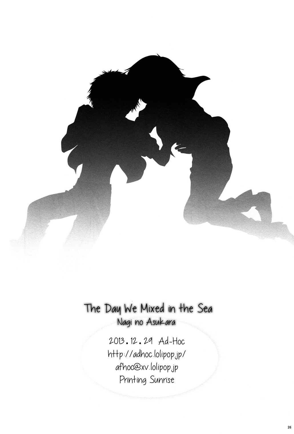 (C85) [Ad-Hoc (ごんぶと)] 海に混じる日 (凪のあすから) [中国翻訳] [無修正]