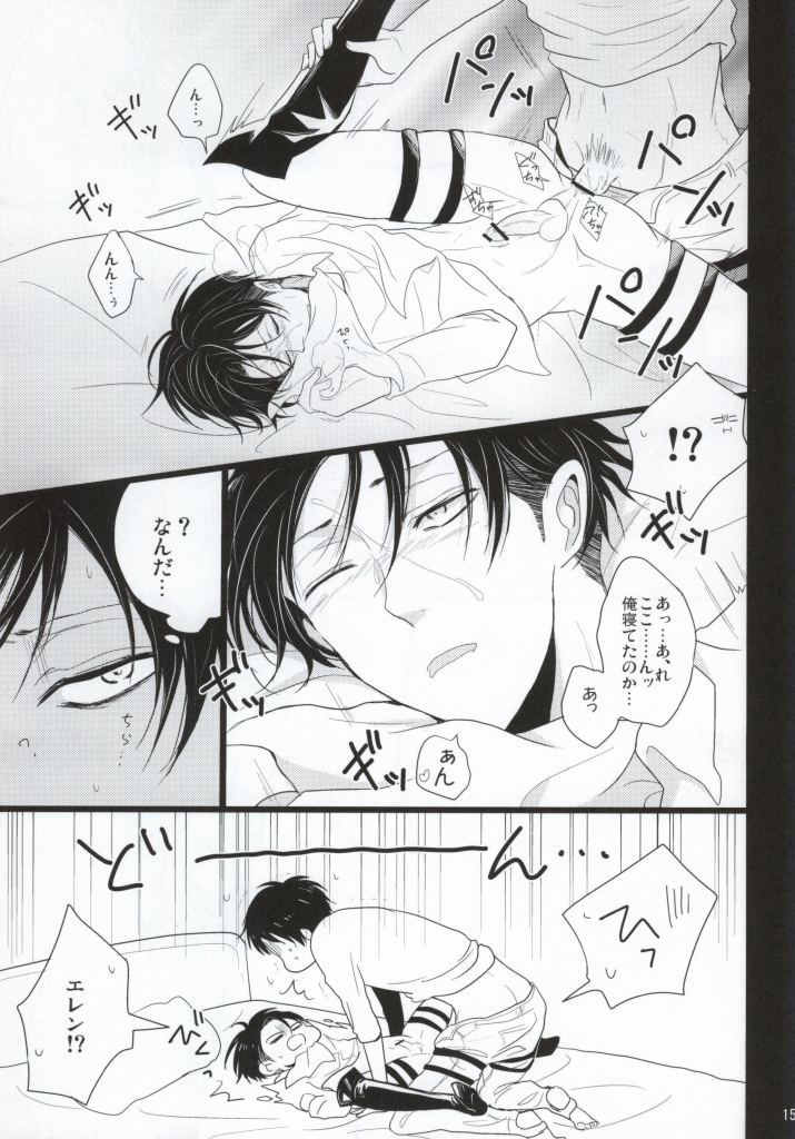 (FALL OF WALL4) [ユキソラ (にわ)] AV脳年下彼氏 (進撃の巨人)