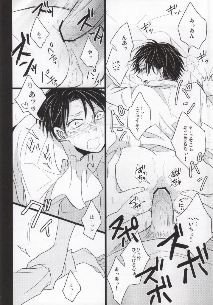 (FALL OF WALL4) [ユキソラ (にわ)] AV脳年下彼氏 (進撃の巨人)