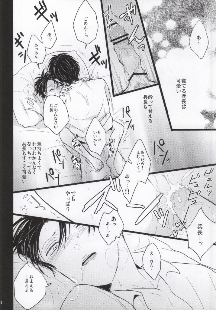 (FALL OF WALL4) [ユキソラ (にわ)] AV脳年下彼氏 (進撃の巨人)