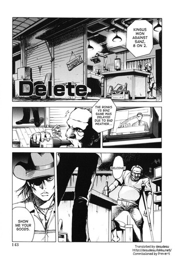 [雨蘭] Delete (幼女の誘惑) [英訳]