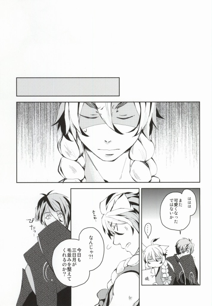 (百刀繚乱 ～君の心を白刃取り～ 和泉国遠征) [Zambra (リヒト)] 404 (刀剣乱舞)