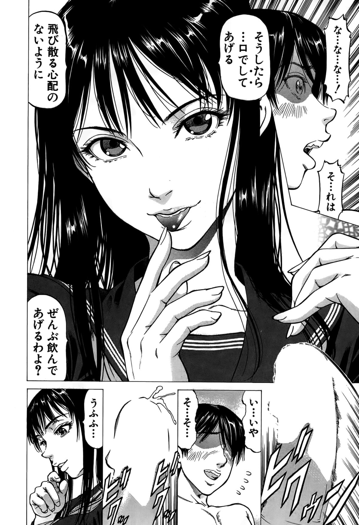 [香吹茂之] フェティッシュ・ガール「隣の女子・相川」 第1-2話