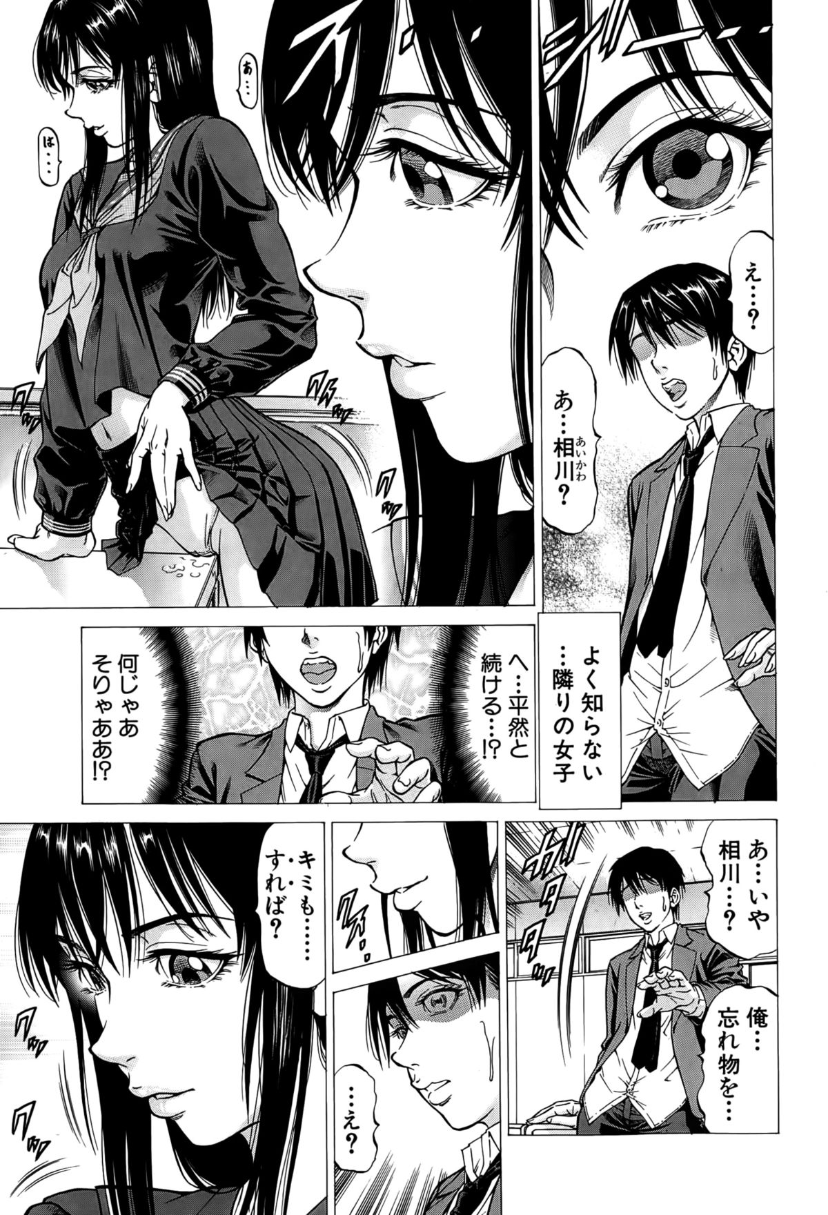 [香吹茂之] フェティッシュ・ガール「隣の女子・相川」 第1-2話