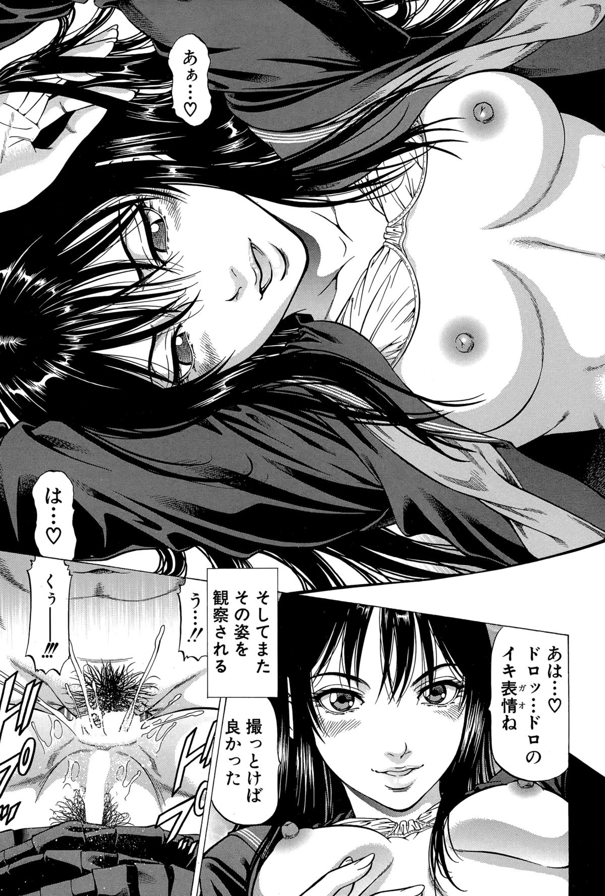 [香吹茂之] フェティッシュ・ガール「隣の女子・相川」 第1-2話