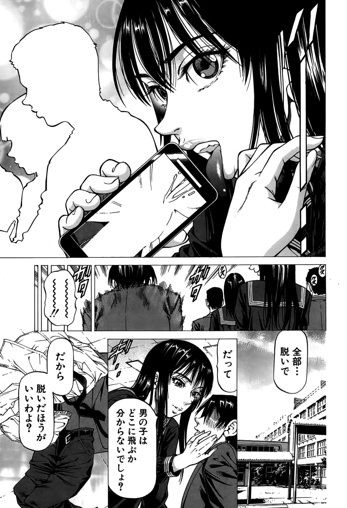 [香吹茂之] フェティッシュ・ガール「隣の女子・相川」 第1-2話