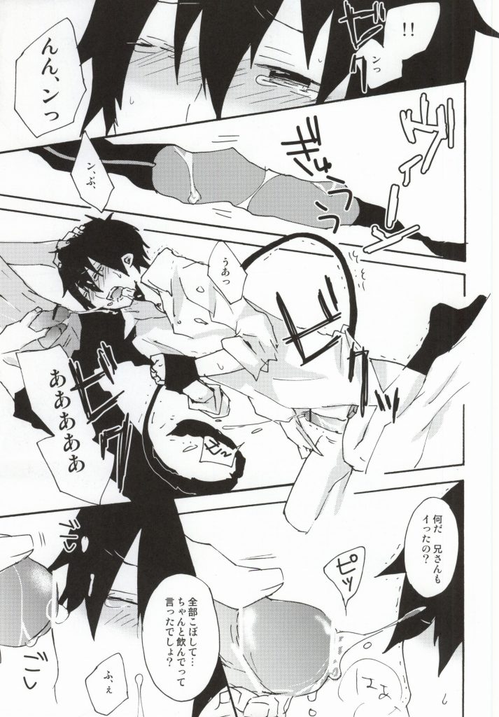 (青の聖域Lv.3) [JAPRHYTHM (あさみね)] 今すぐチョコを渡して降参します!! (青の祓魔師)