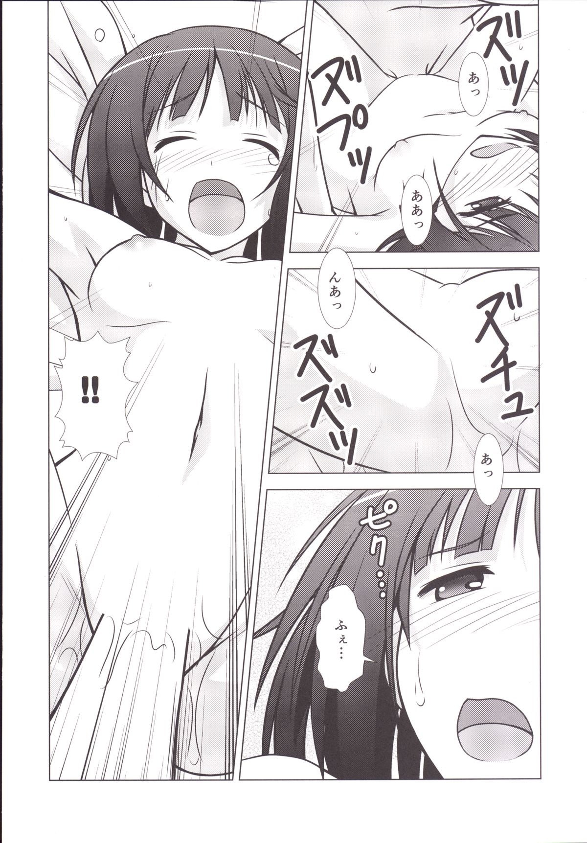 [篠原重工営業部 (榛名まお、うきょちゅう、武蔵屋長元坊)] 一週間フレックス。 (一週間フレンズ) [DL版]