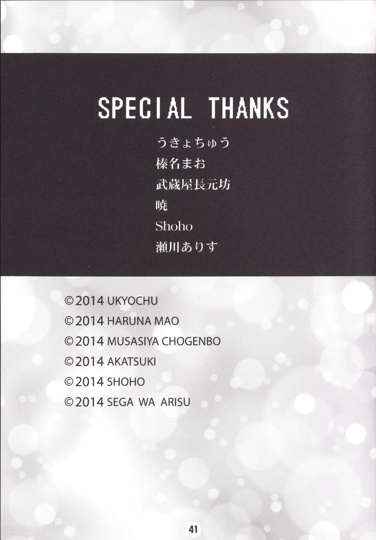 [篠原重工営業部 (榛名まお、うきょちゅう、武蔵屋長元坊)] 一週間フレックス。 (一週間フレンズ) [DL版]