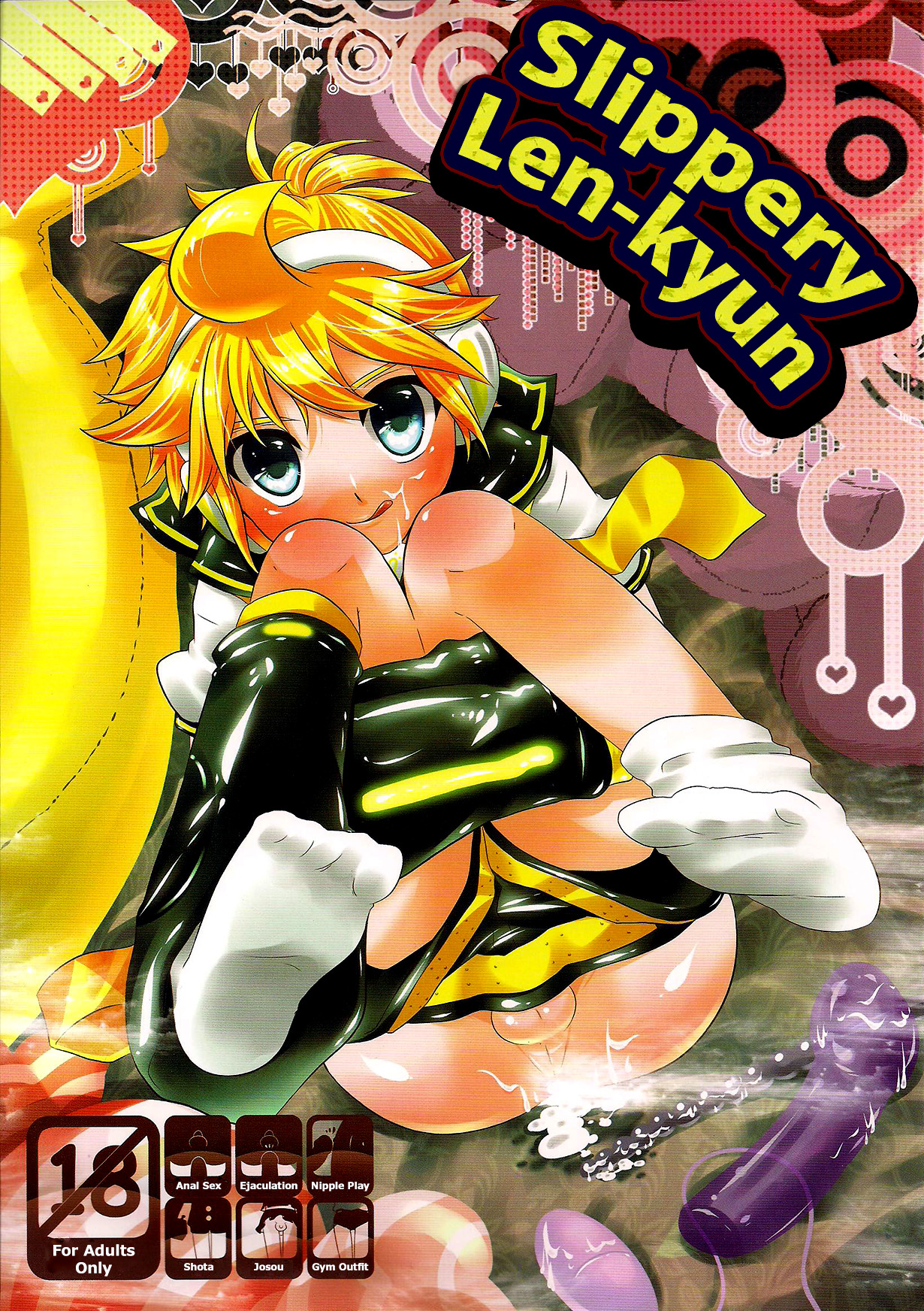 (C76) [O-Mars (Mars)] つるつるレンきゅん (VOCALOID) [中国翻訳]