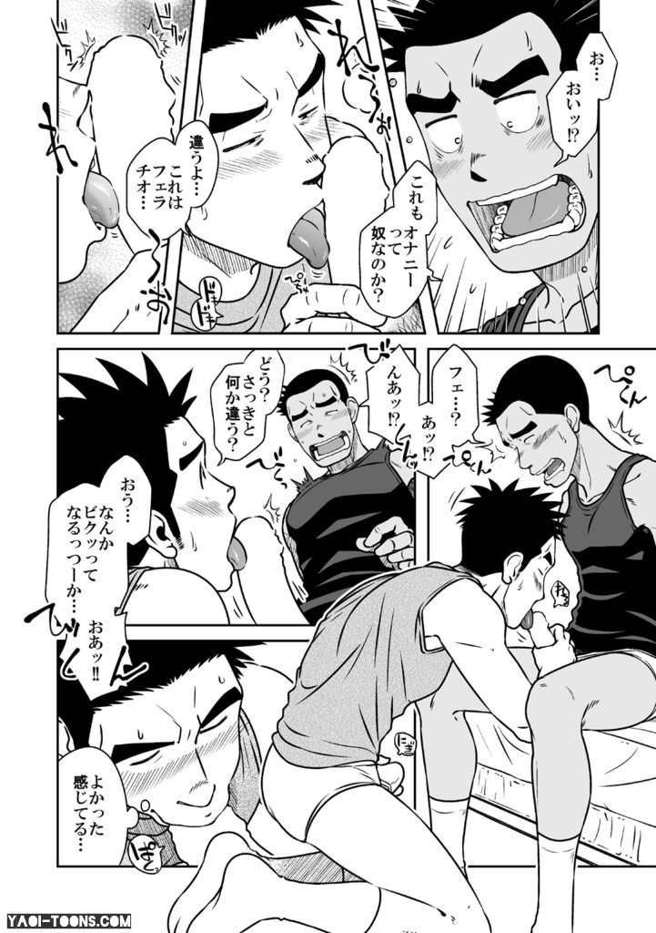 (C82) [アキタク＊キカク (拓ヒラク)] ナントカ男子 vol.3 -ブリーフ男子編-