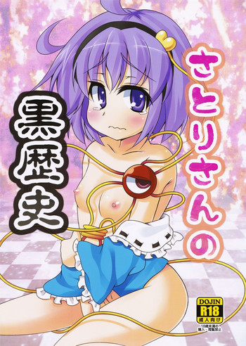 (例大祭SP2) [ラクトバシラス (まさら)] さとりさんの黒歴史 (東方Project)