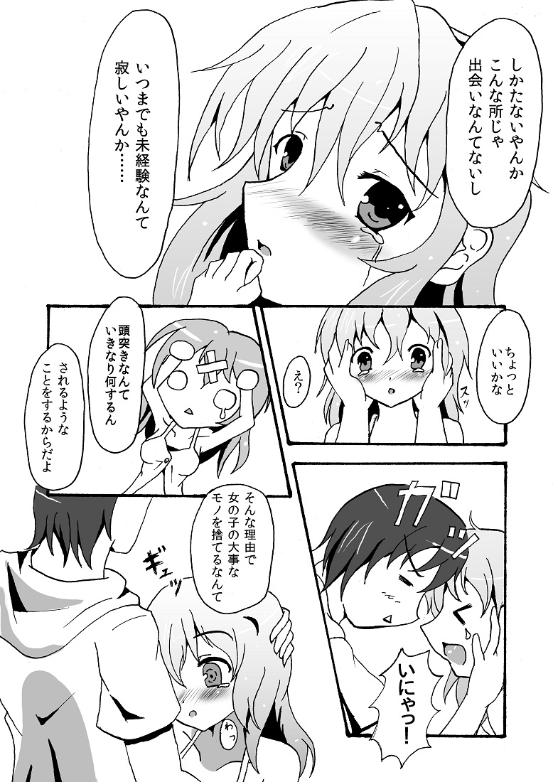 [ 夢現ひでき] すきゅらさんのえっちほん