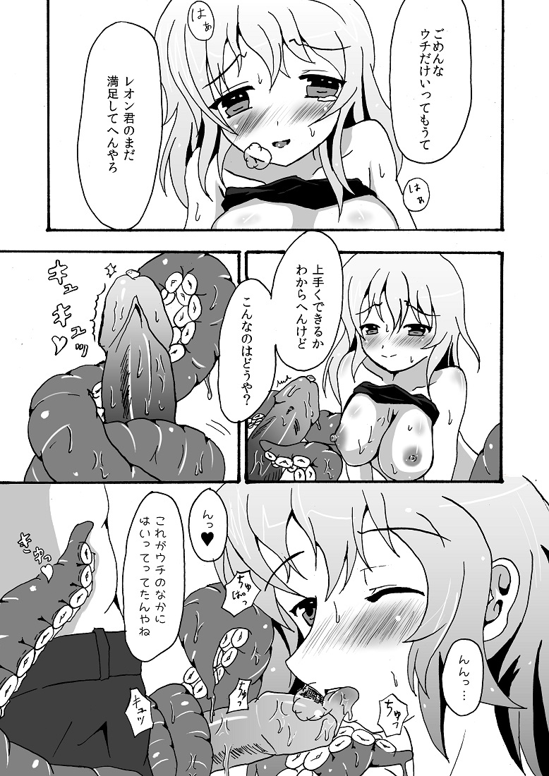 [ 夢現ひでき] すきゅらさんのえっちほん