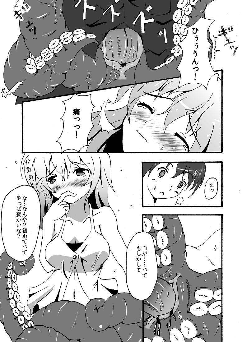 [ 夢現ひでき] すきゅらさんのえっちほん