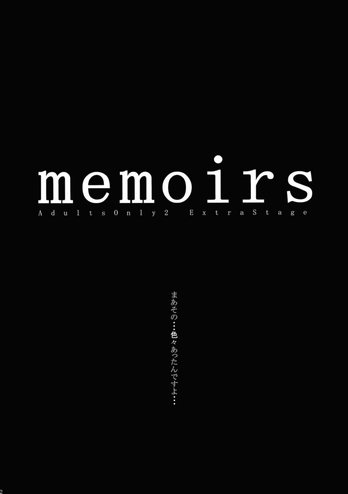 (例大祭12) [げっしゅ (超絶美少女mine)] memoirs (東方Project)