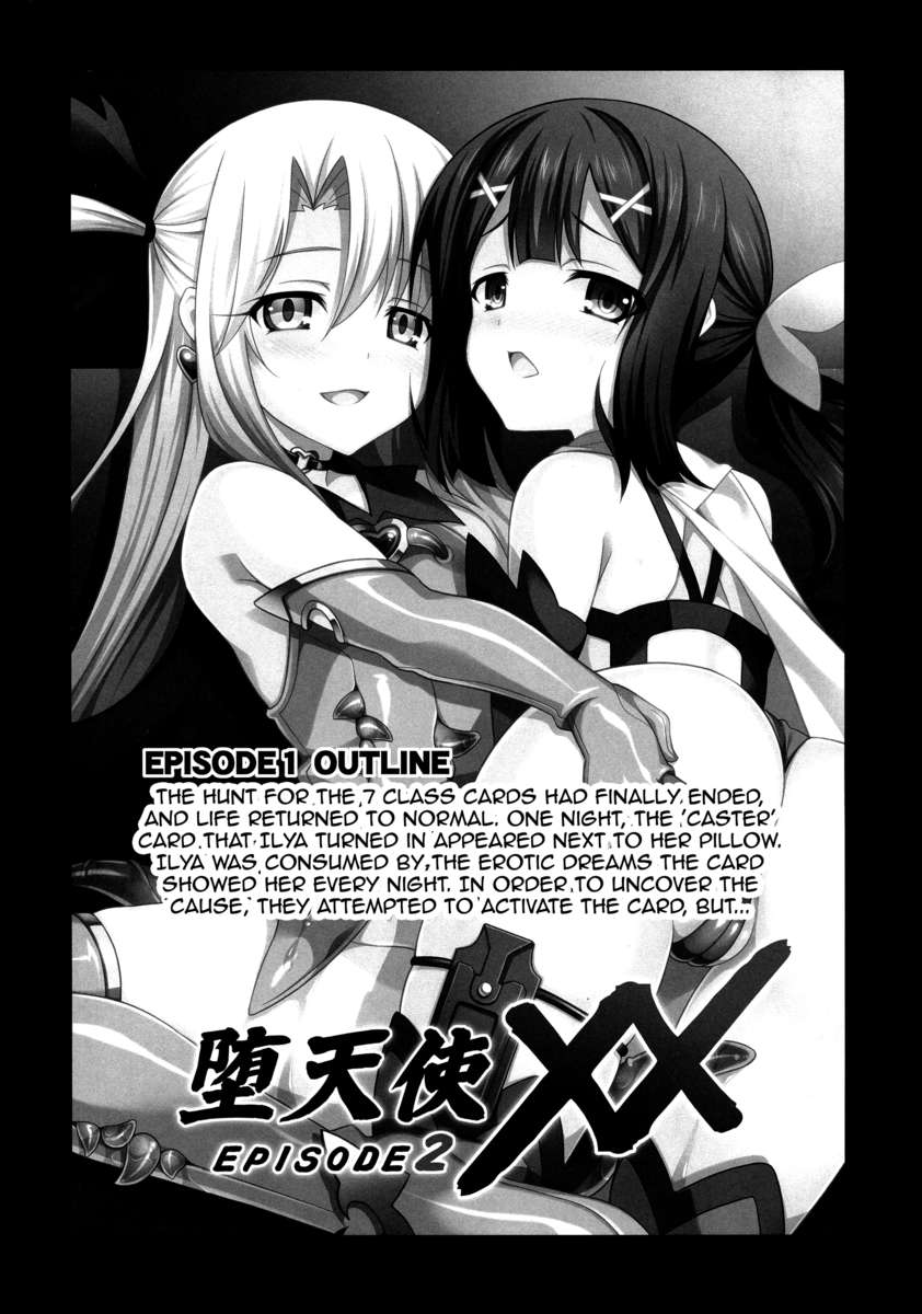 (C87) [LemonMaiden (蒼海)] 堕天使XX EPISODE2 (Fate/kaleid liner プリズマ☆イリヤ) [英訳]