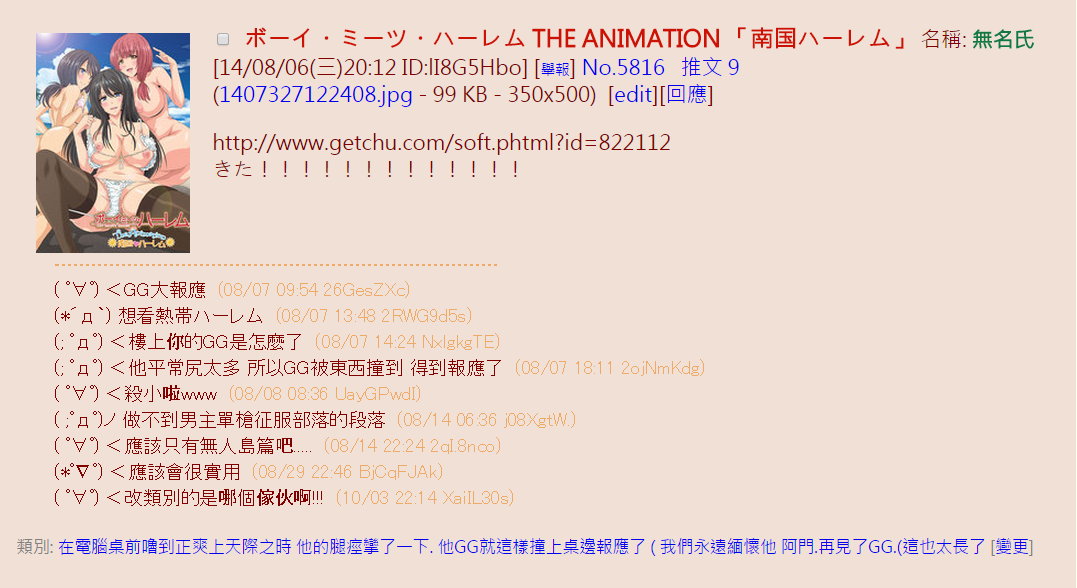 (C85) [666PROTECT (甚六)] 風香とひみつの身体測定 (よつばと!) [中国翻訳]