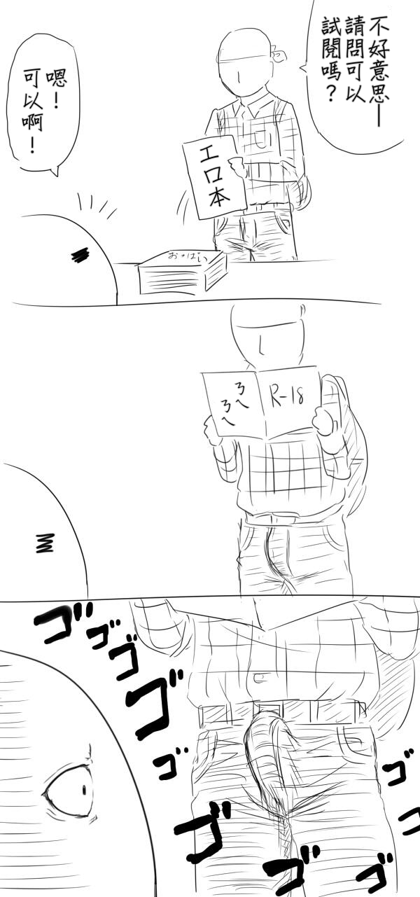 (C85) [666PROTECT (甚六)] 風香とひみつの身体測定 (よつばと!) [中国翻訳]