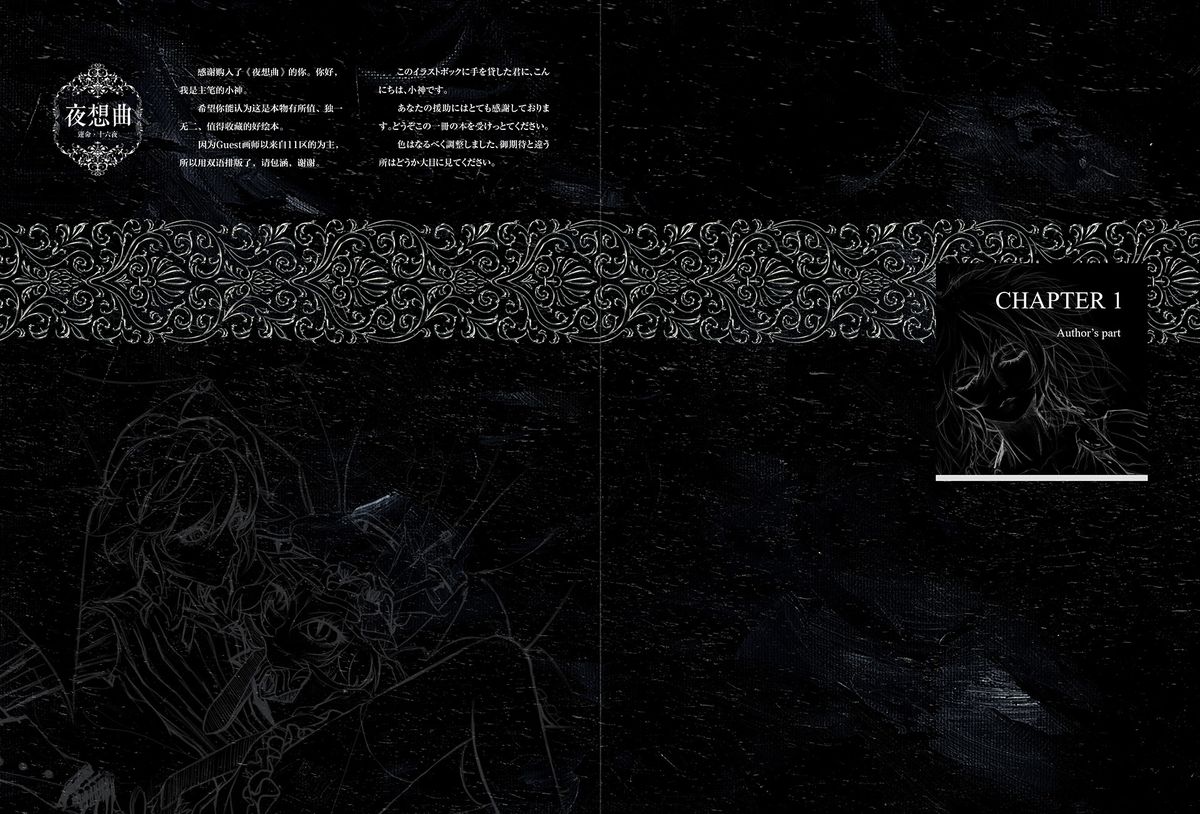 [Godling-Studio (よろず)] 夜想曲: 運命・十六夜 (東方Project) [DL版]