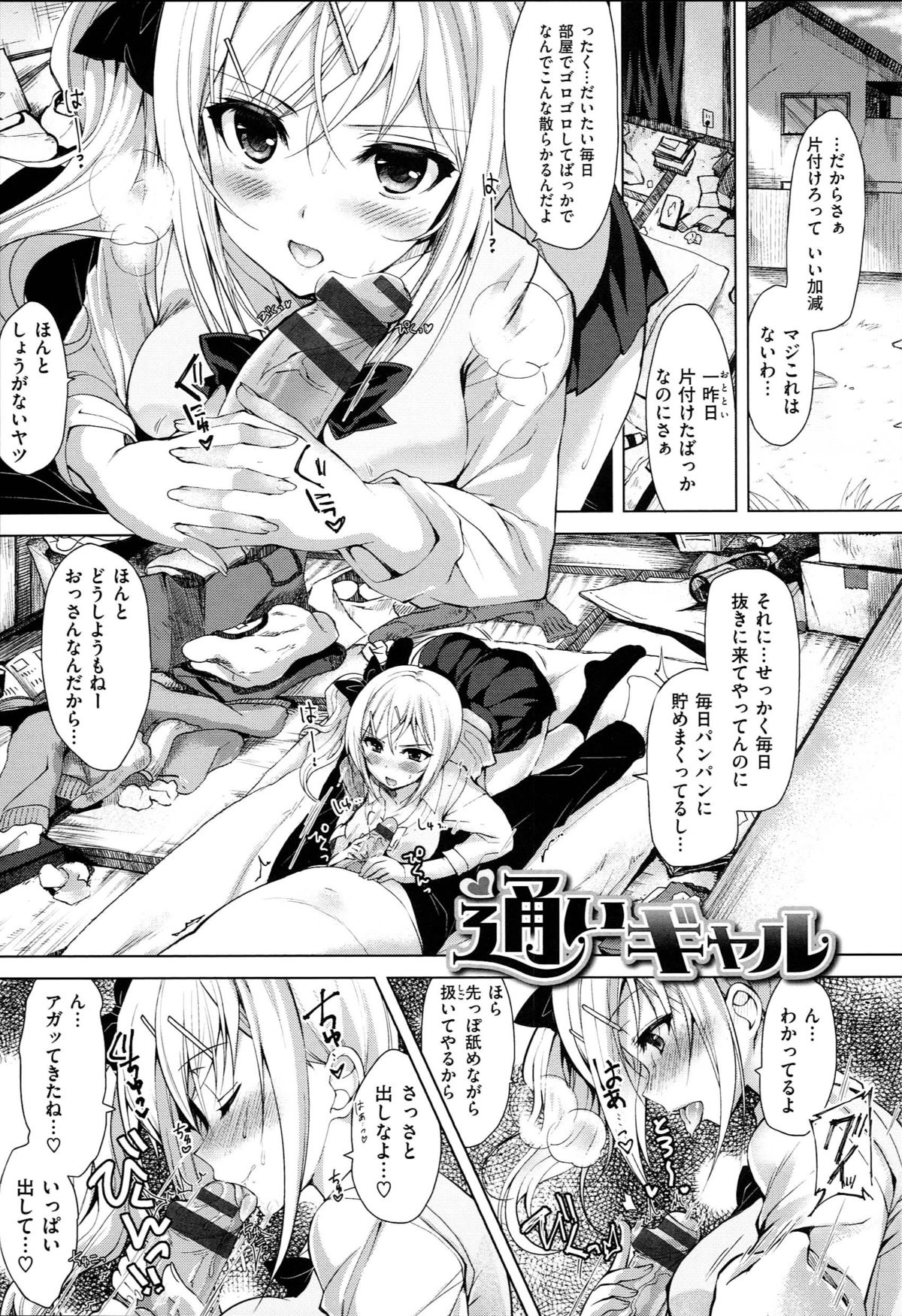 [にの子] キムスメインモラル + とらのあな限定小冊子