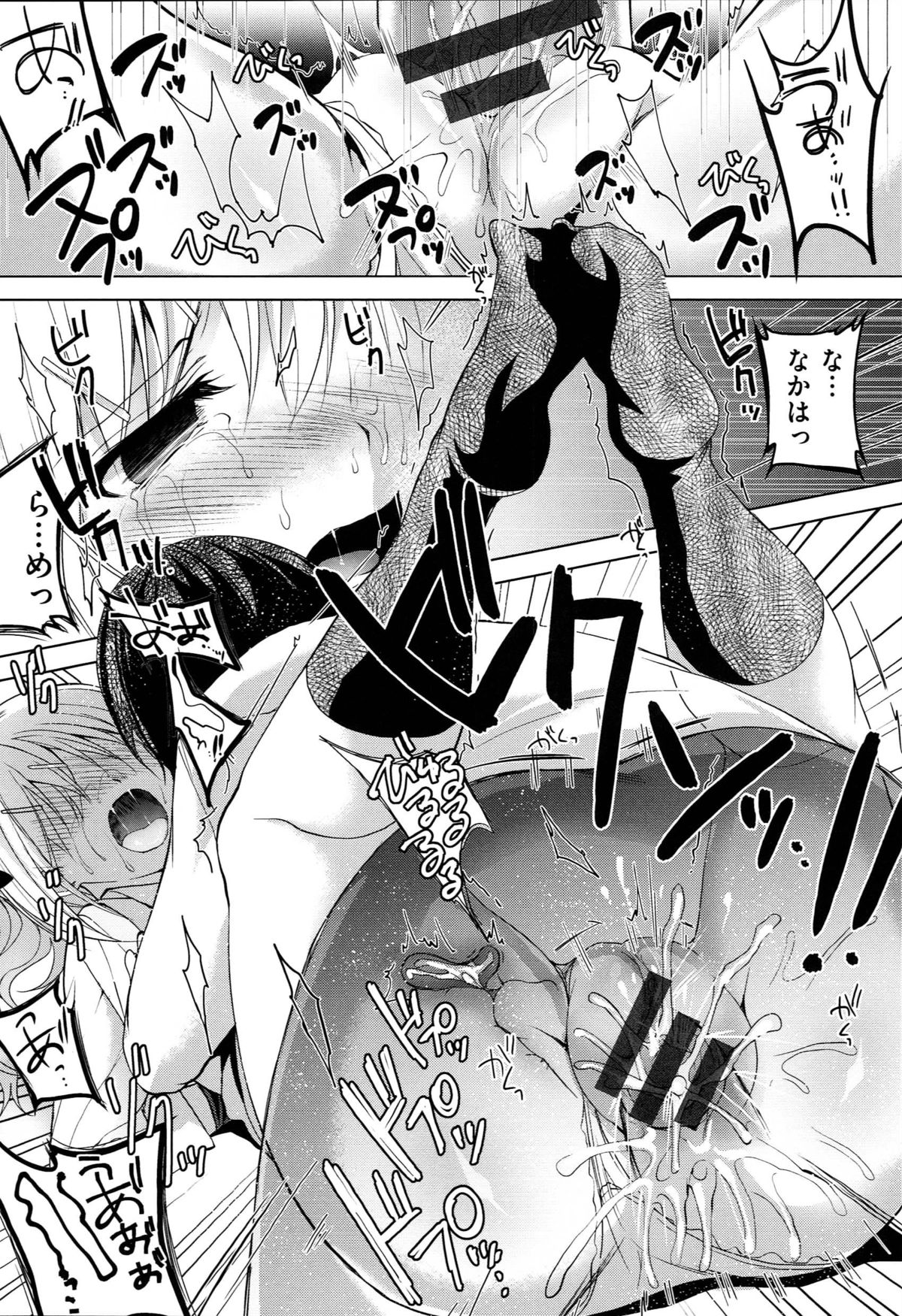 [にの子] キムスメインモラル + とらのあな限定小冊子