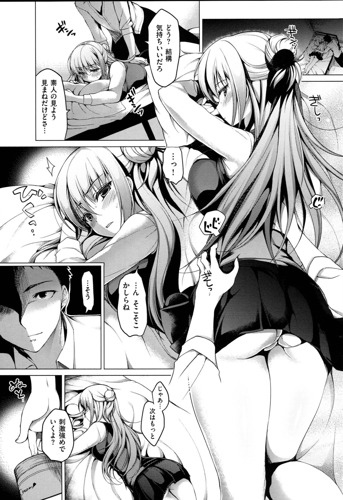 [にの子] キムスメインモラル + とらのあな限定小冊子