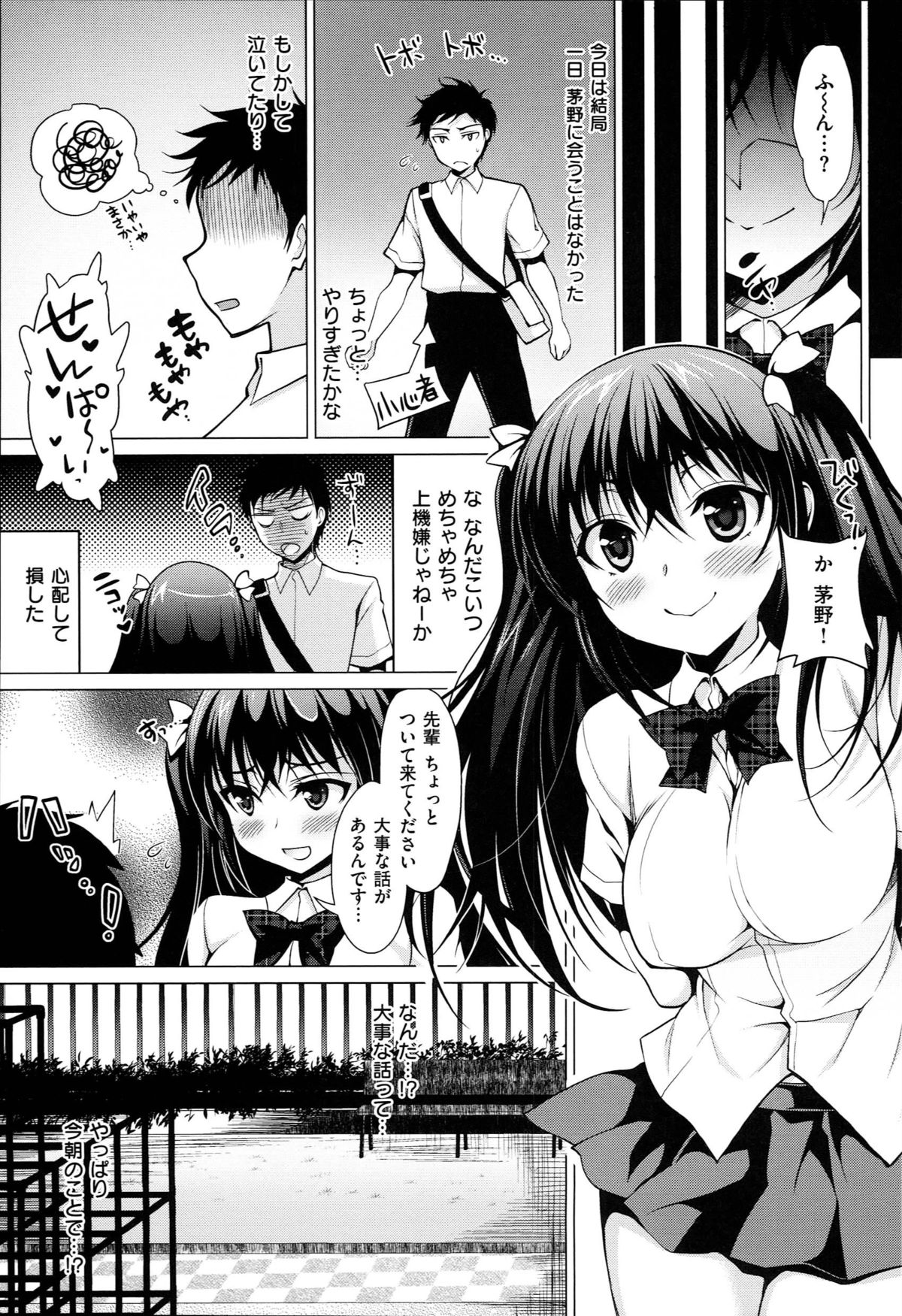 [にの子] キムスメインモラル + とらのあな限定小冊子