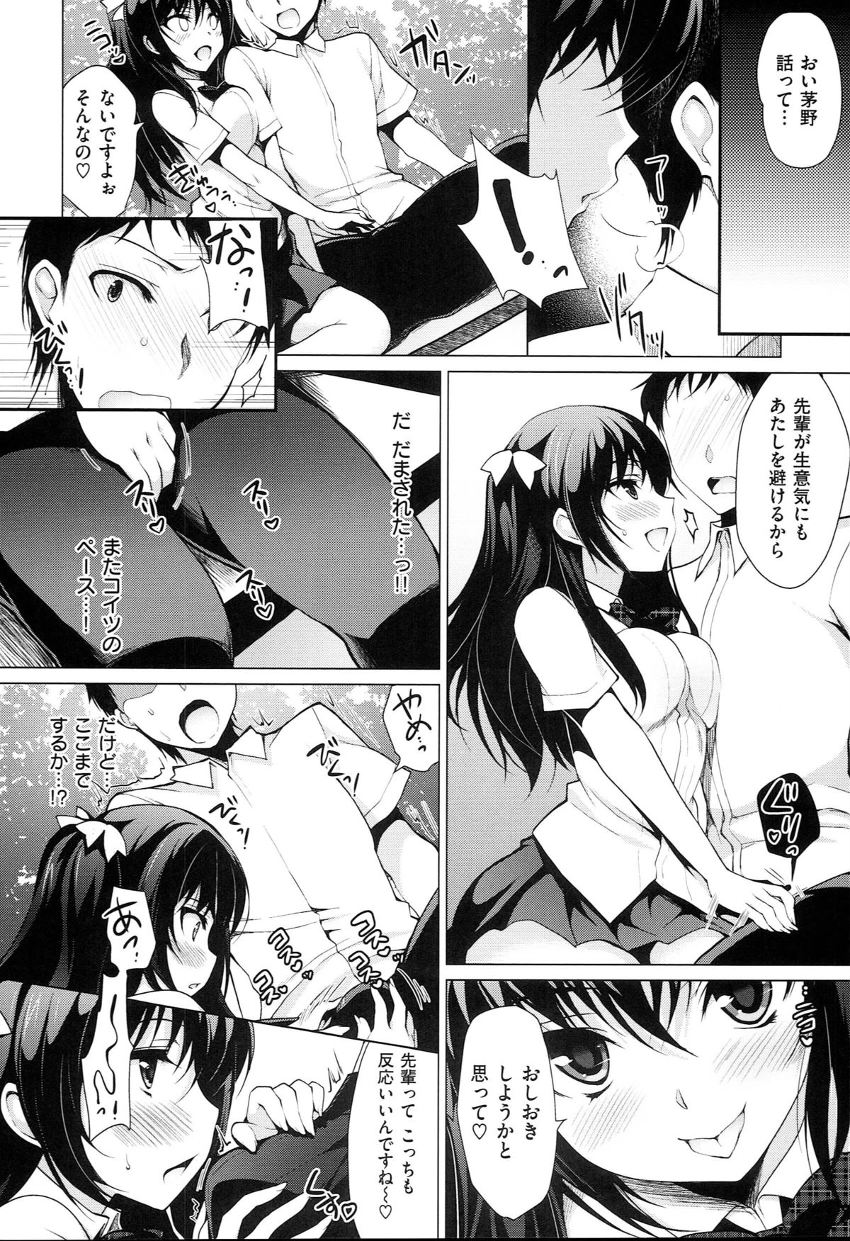 [にの子] キムスメインモラル + とらのあな限定小冊子