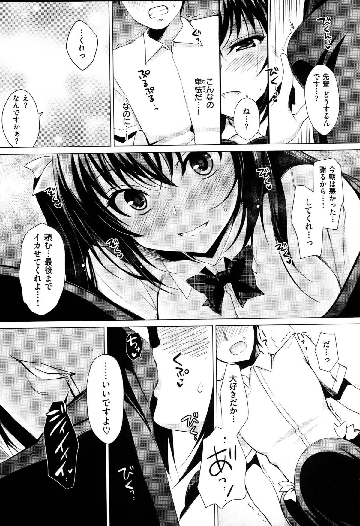 [にの子] キムスメインモラル + とらのあな限定小冊子