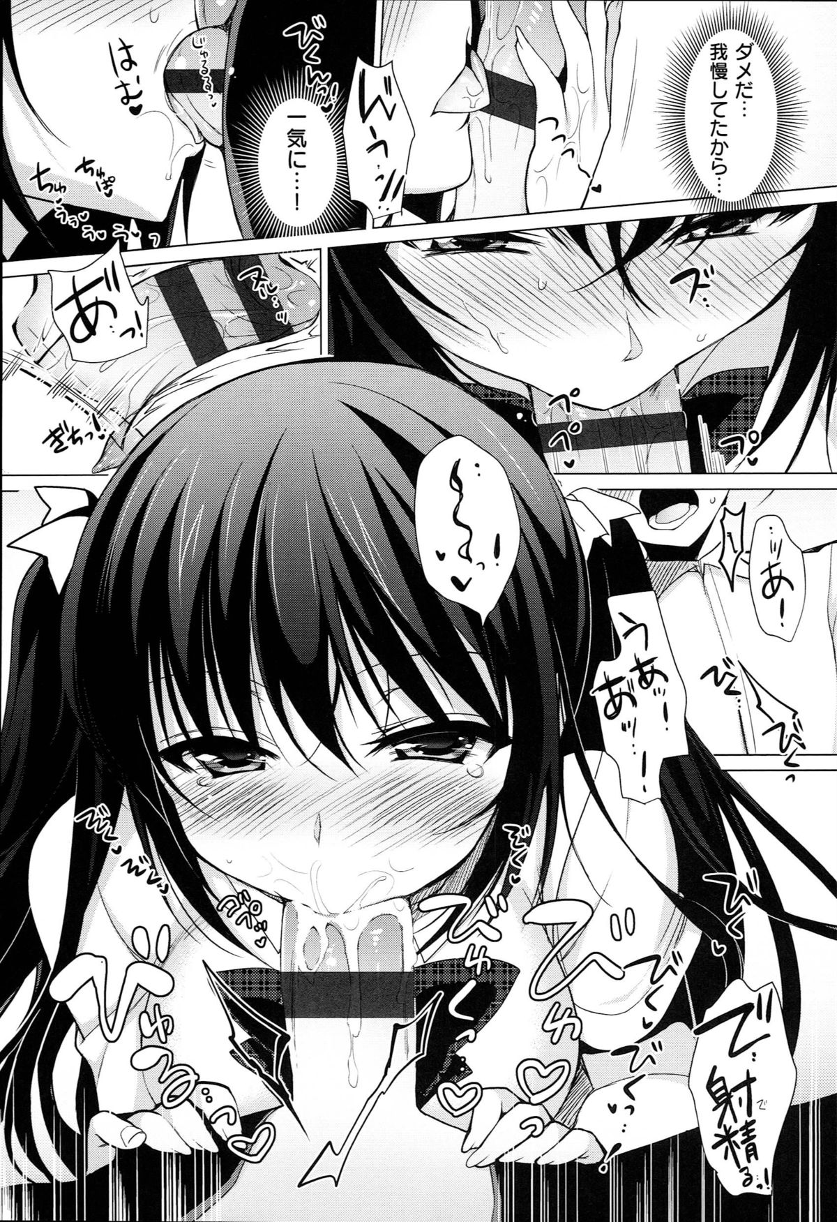 [にの子] キムスメインモラル + とらのあな限定小冊子