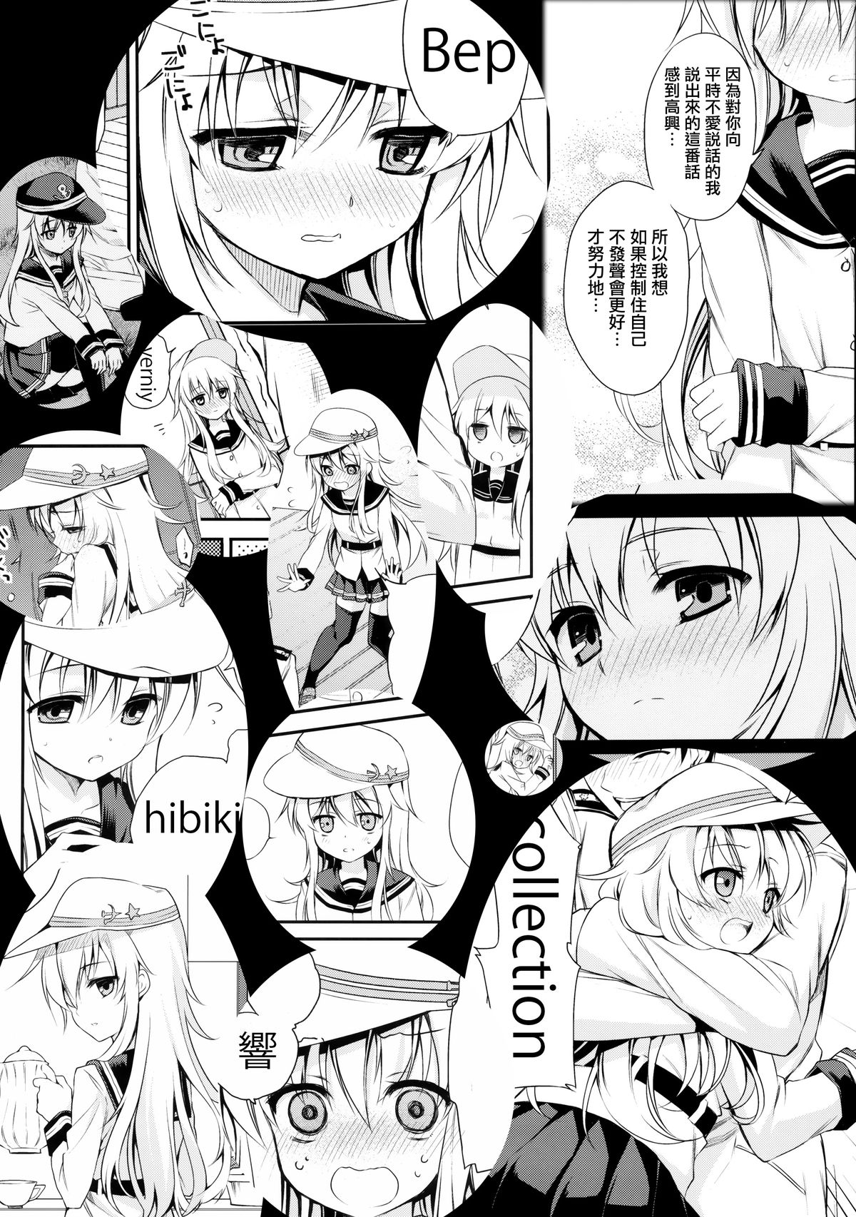 (COMIC1☆9) [K+W (ささちん)] もっと! ぬいぬい響かせて! (艦隊これくしょん -艦これ-) [中国翻訳]