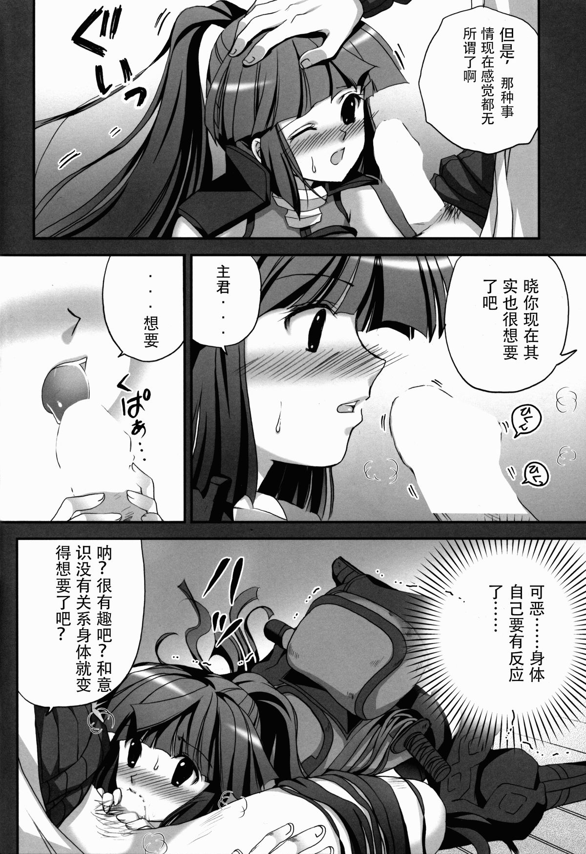 (C85) [TRAP (浦乃まみ)] 腹黒めがねとおパンツギルド (ログ・ホライズン) [中国翻訳]