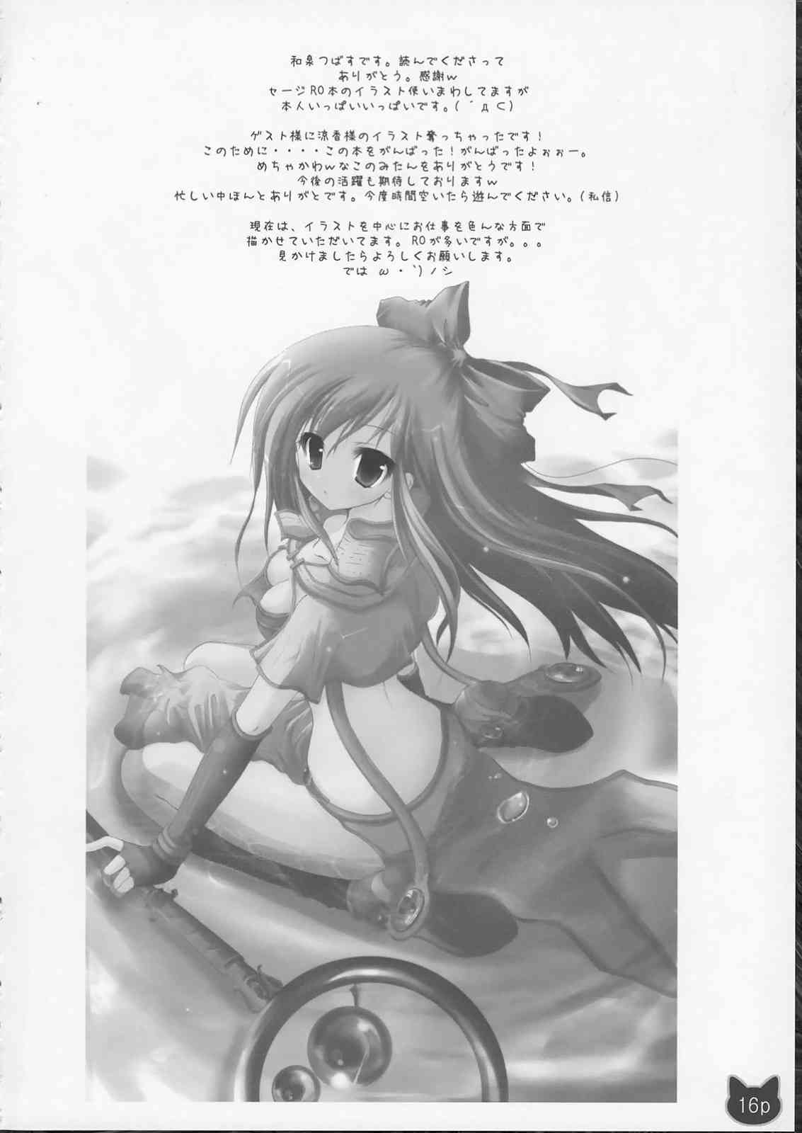 (C68) [翡翠亭 (和泉つばす)] ねこたま (トゥハート2)