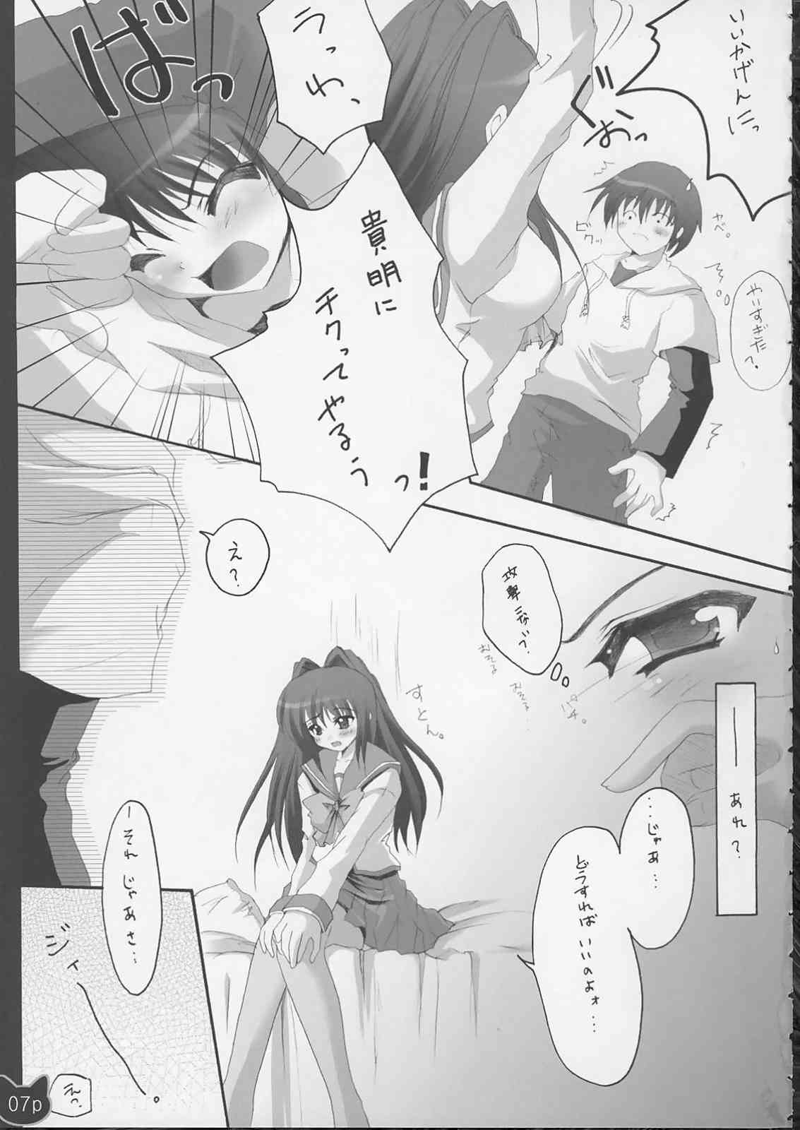 (C68) [翡翠亭 (和泉つばす)] ねこたま (トゥハート2)