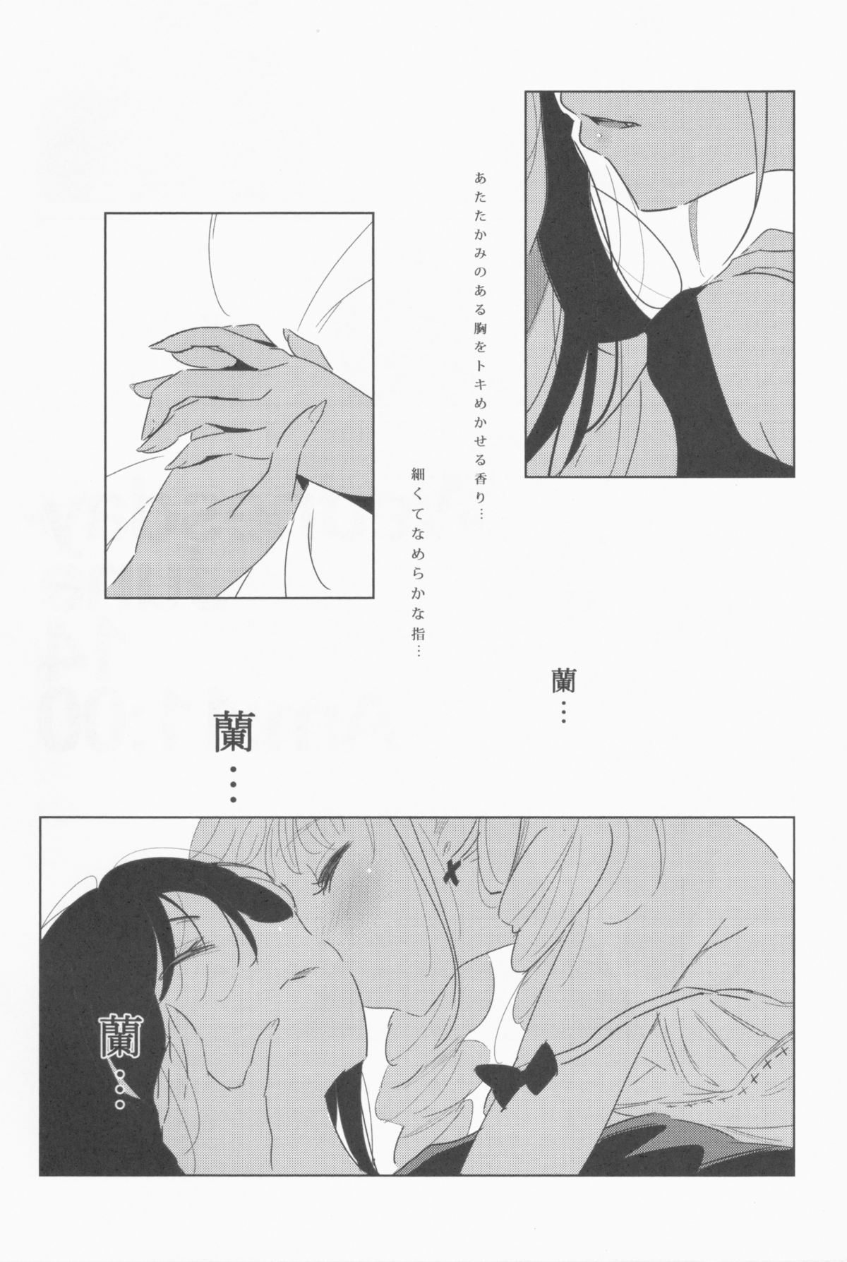 (ハートが溶けちゃう!?) [ジャックとニコルソン (のりパチ)] Wednesday/June/14/Am:11:00 (アイカツ!)