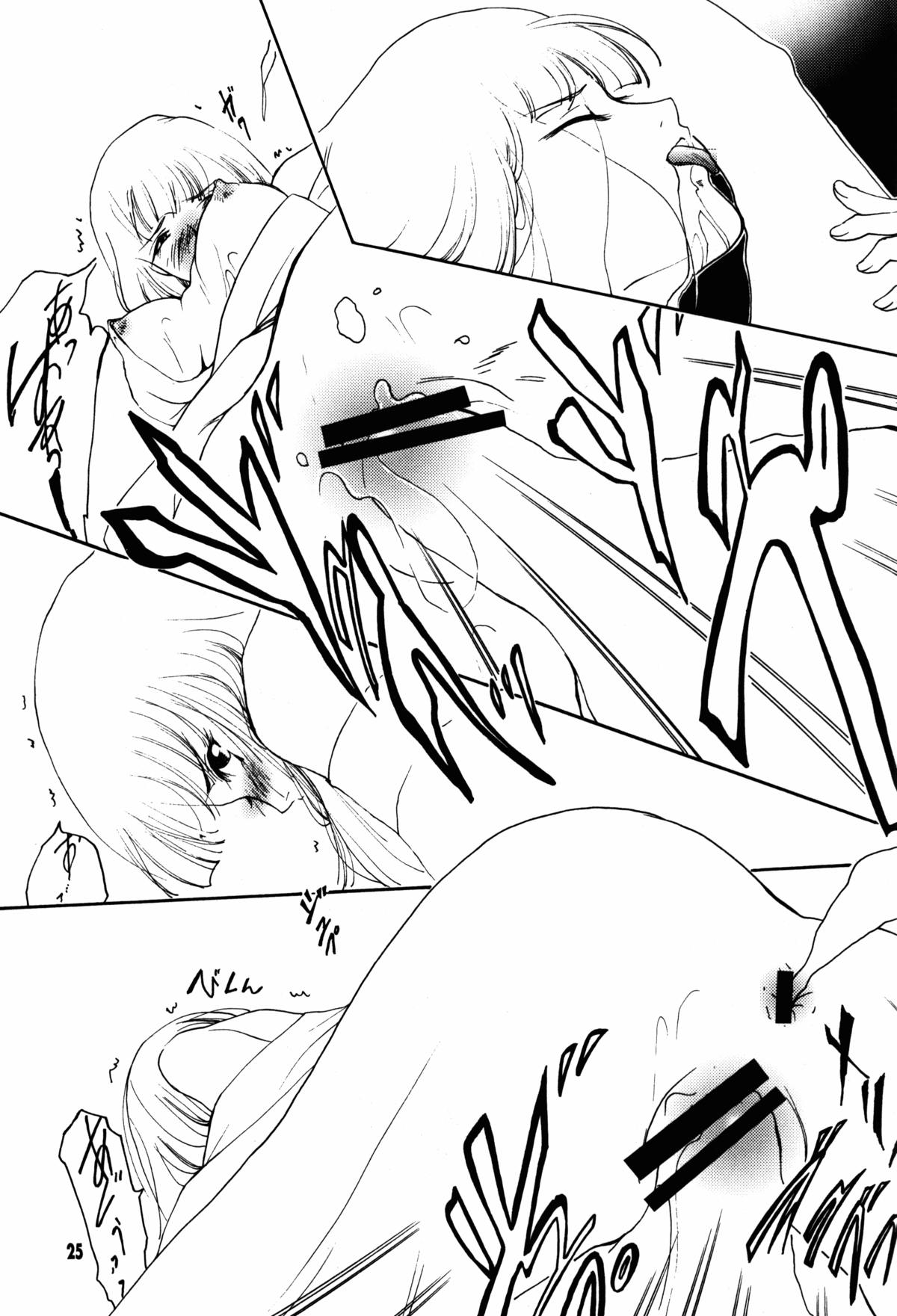 (C87) [バルバロイの里 (りゅうか綾)] 裸足のVAMPIRE 17 (吸血姫美夕)