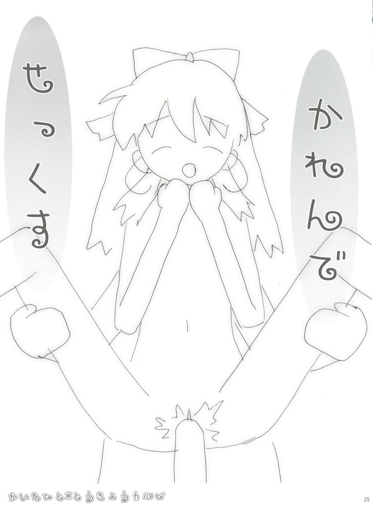 [Club54 (いちごまぁく)] 奴隷ツインズ (おねがい☆ツインズ)