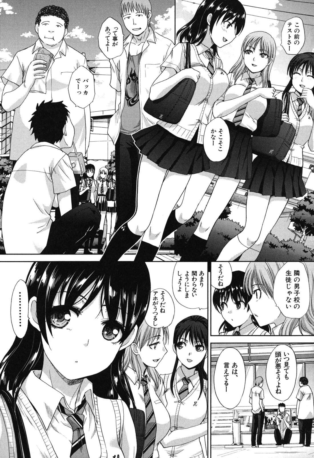 [板場広し] 犯されたい彼女